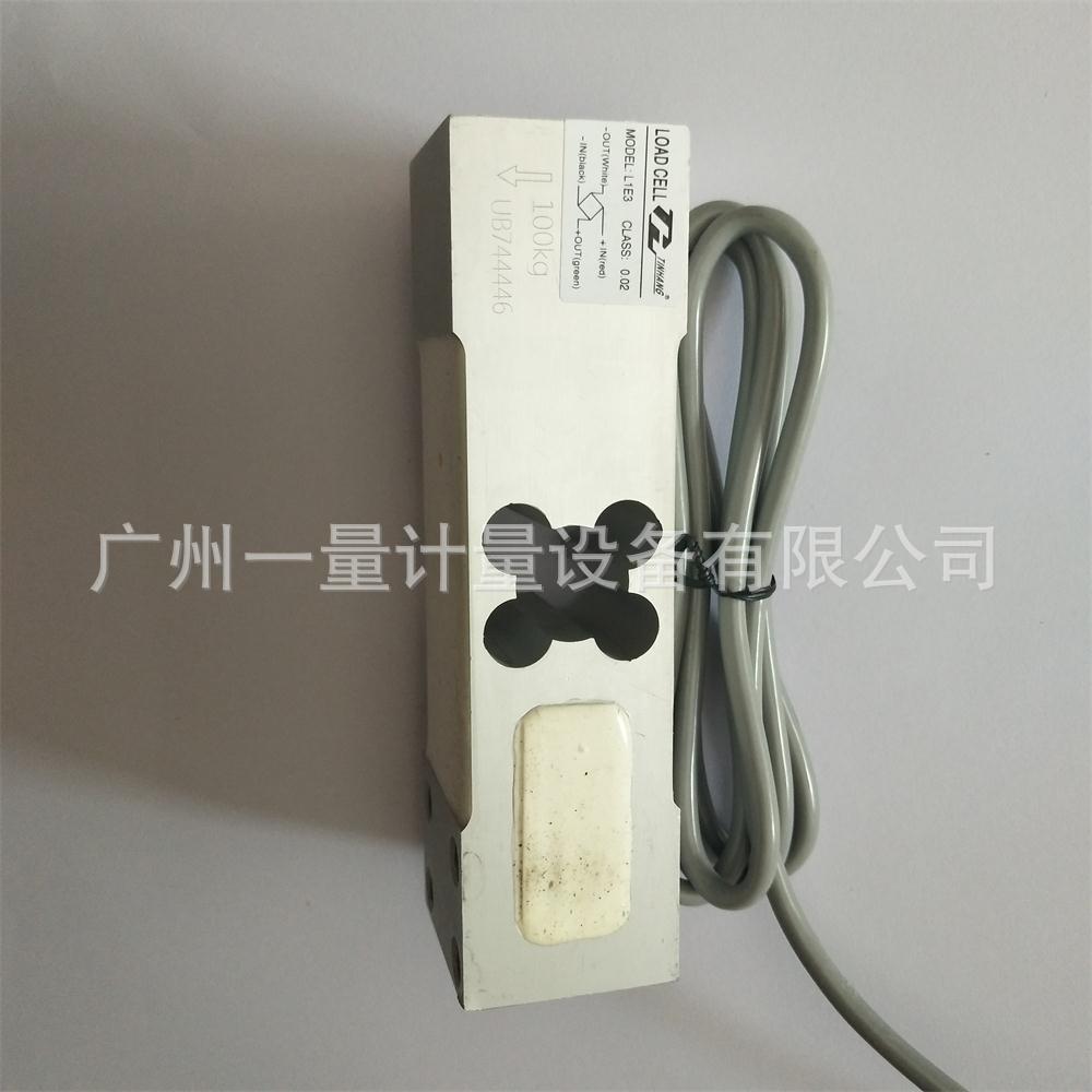 中航L6E3天航L1E3称重传感器四方孔电子台秤感应器100kg200kg现货