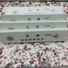 桥牌绿碳化硅油石600目800目1000目8寸单面磨刀石油石油石水磨