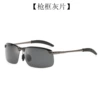 Metal 3043 Gargun