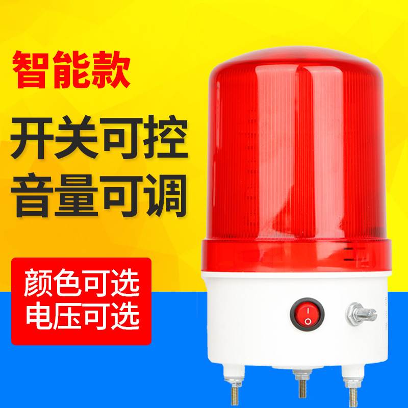 LTE-6102J音量可调旋转爆闪警示灯led闪烁灯220V24V12V声光报警器