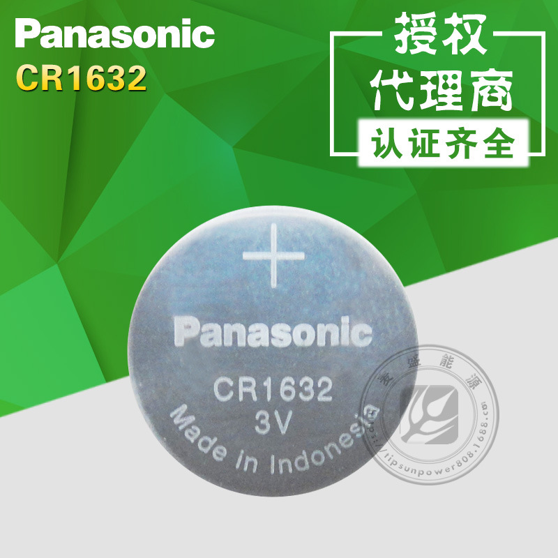 现货原装Panasonic松下CR1632纽扣电池3v锂锰扣式 价格优惠