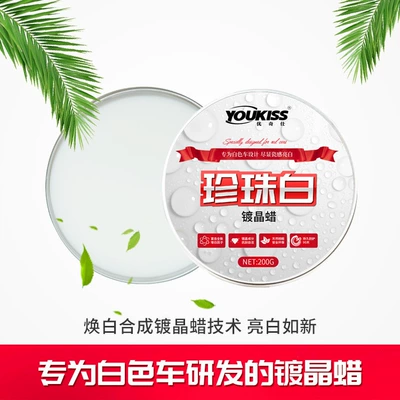 Youqishi white wax car waxing Car wax