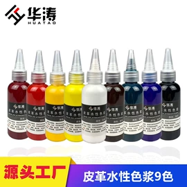 色精;木器涂料;复合型胶粘剂