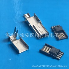 MICRO���^/MICRO USB AM 5P������ ǰ����� ������ ��С���A��ɫ