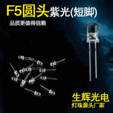 TF5A^5mmϹֱʽСLEDnUVlO