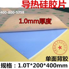 ������zƬ���汳�z1.0*200*400mm������z�|�^�����Ϲ̑B��֬Ƭ