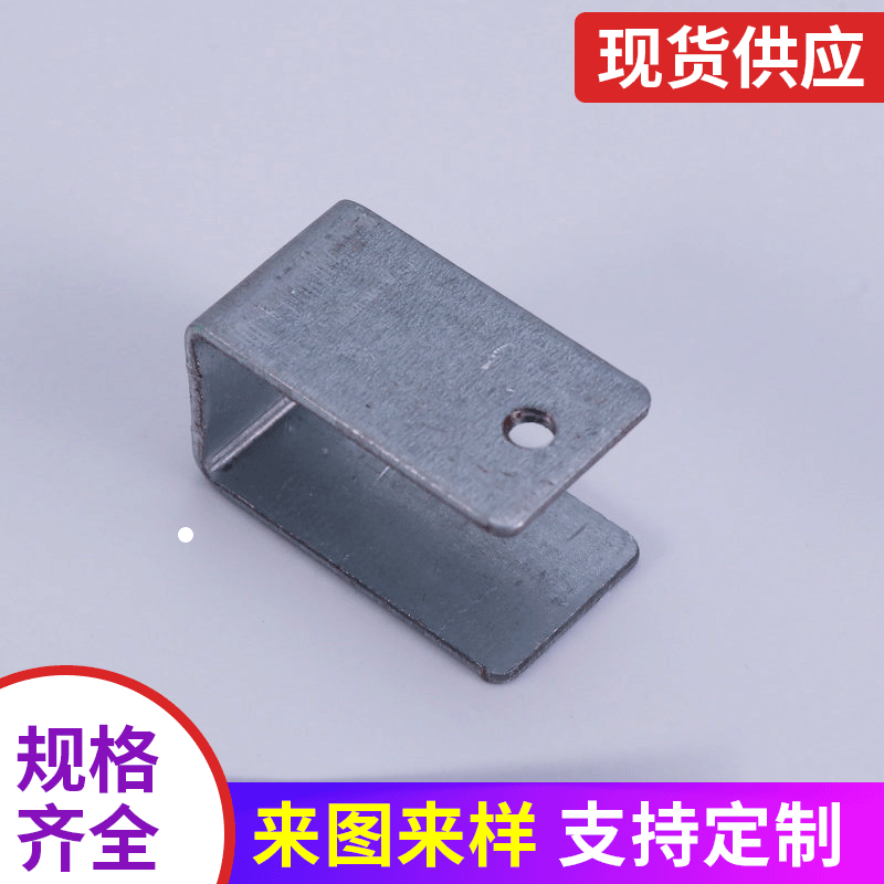 不锈钢冲压件 角码冲压件 不锈钢非标件