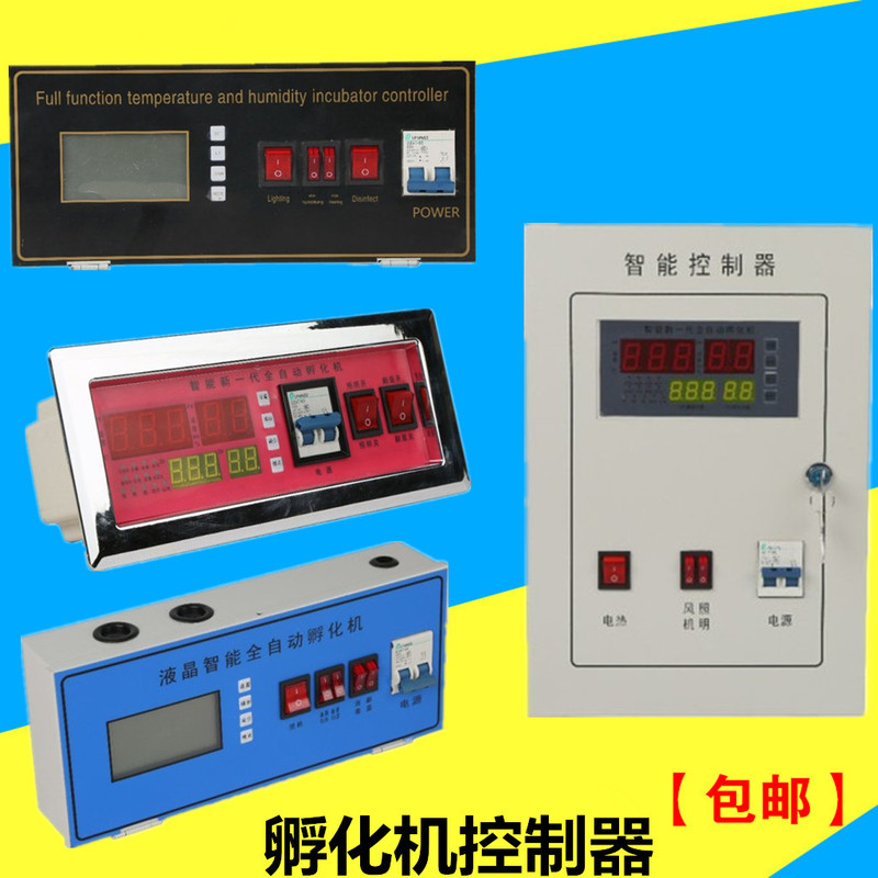 Incubator controller temperature controller microcomputer incubator accessories temperature and humidity egg turning system controller postage Incubator controller temperature controller microcomputer incubator accessories temperature and humidity egg turning system controller postage