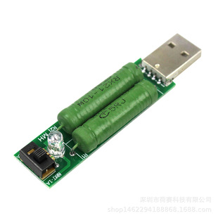 USB charging current detection load test instrument with switch switch capable of 2A/1A discharge aging resistor