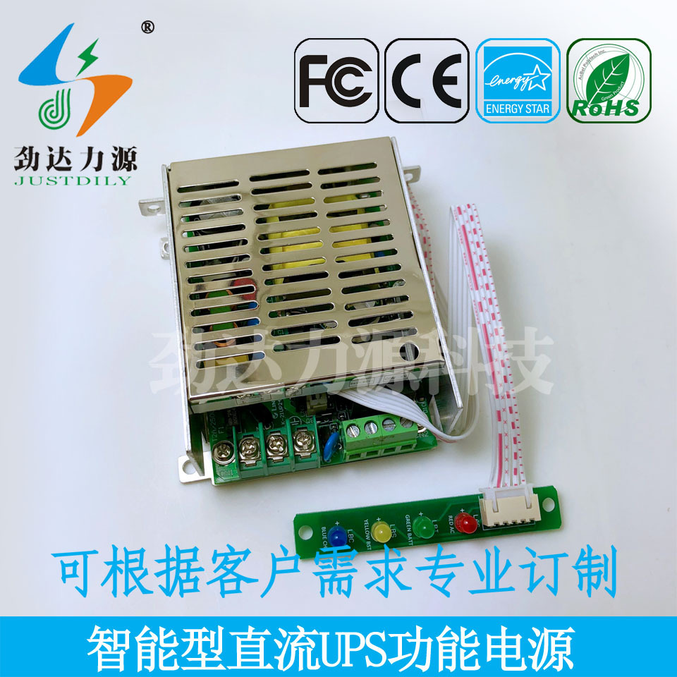 智能家居智慧城市设备后备应急电源 12V 24V直流UPS电源