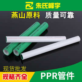 -PPR双色管 PPR外绿内白管 PPR外白内绿家装冷热水管PPR