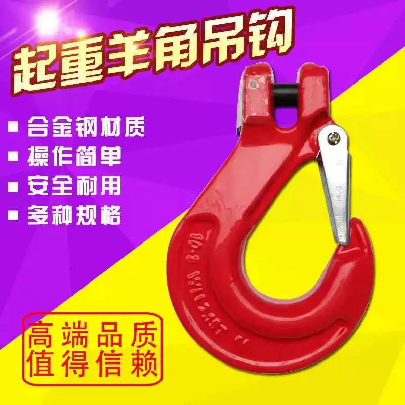 Крюк-коготь G80 12,5T с цепью 20 мм, крюк-коготь, страховочный крюк