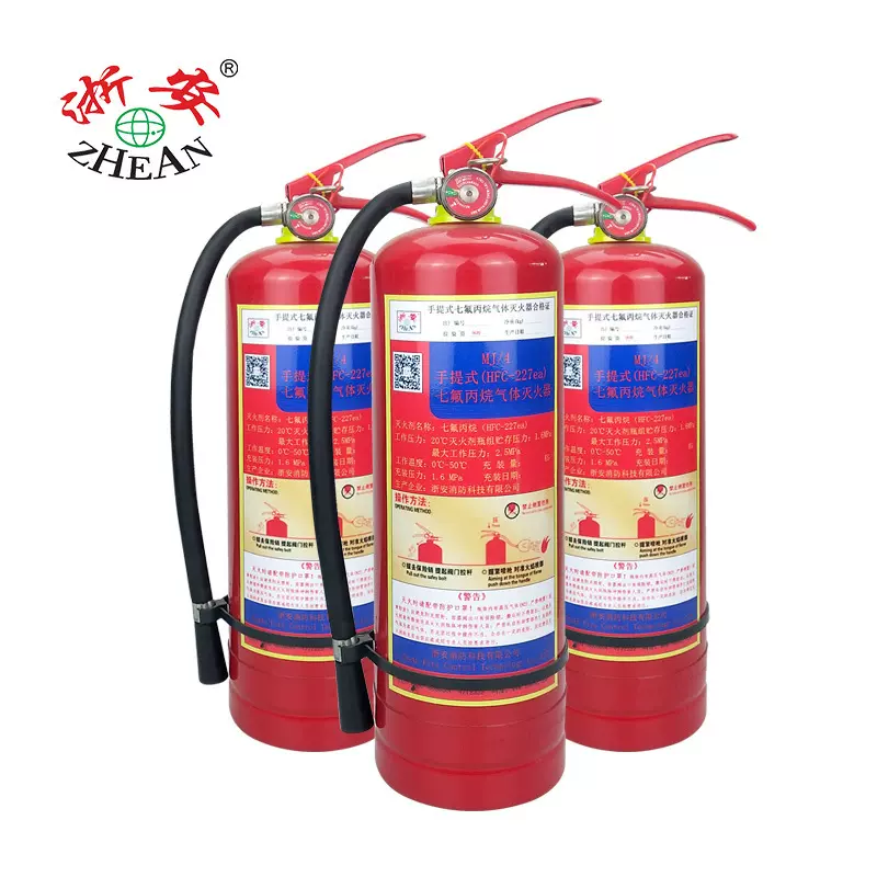 浙安消防手提式七氟丙烷灭火装置HFC-227气体灭火器家用车用灭火