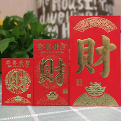 Eternal Jilin Ten Thousand Red Envelope Large Size - Bridal Reception Red Envelope Wedding Celebration Double Happiness Fortune Red Envelope Engraved Gold Leaf Gift Bag
