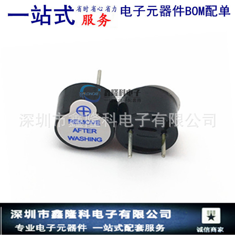 09055  有源蜂鸣器  TMB09055 3V5V9V12V 有源电磁式