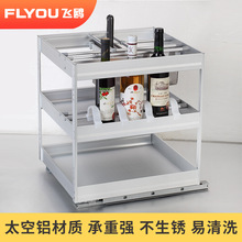 厨房橱柜双层调味拉篮抽屉式铝合金阻尼轨道调味篮双层油壶直瓶款