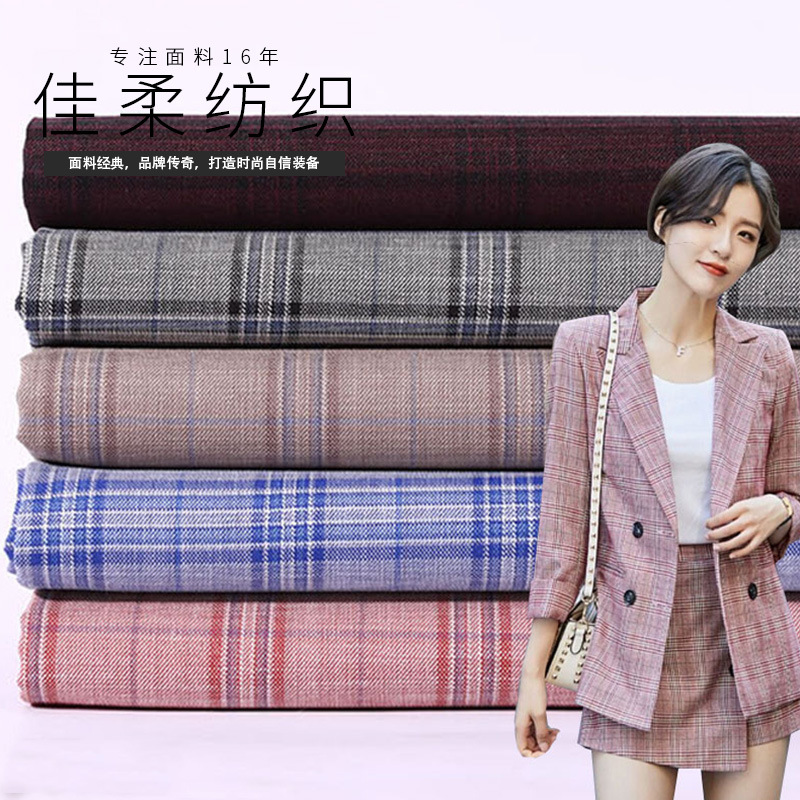 春季新款格纹小西装外套 女装裙装JK制服面料 现货供应tr西服布料