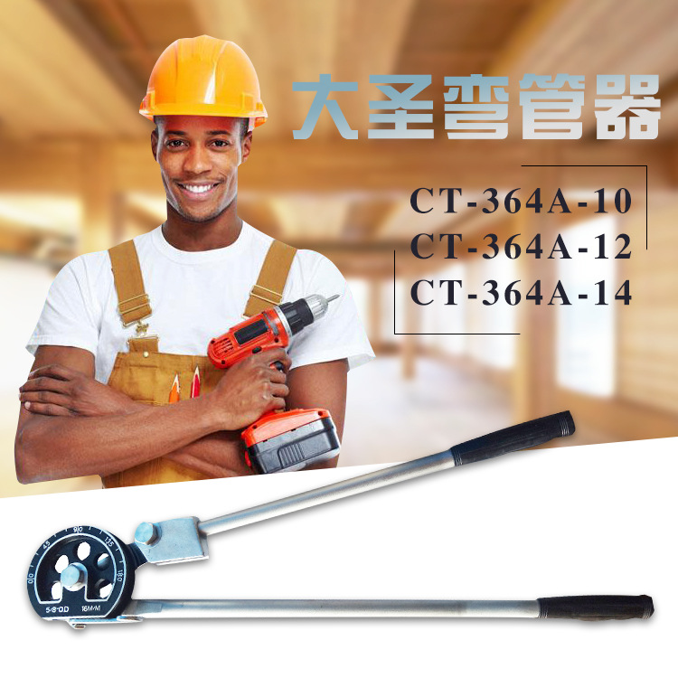 大圣手动弯管器用于空调铜管铝管弯10/12/16/19/22mm管道弯管工具