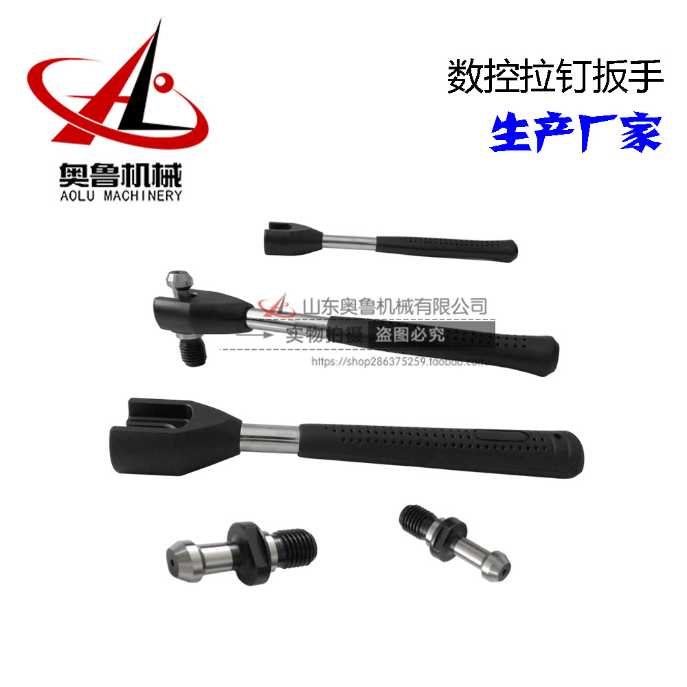 BT30拉钉/BT40拉钉/BT50拉钉专 用数控扳手BT拉钉扳手