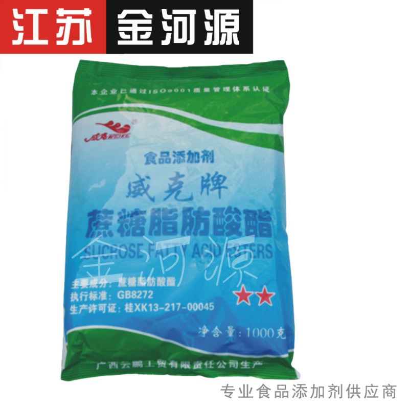 现货供应 蔗糖酯 食品级  蔗糖脂肪酸酯 乳化剂