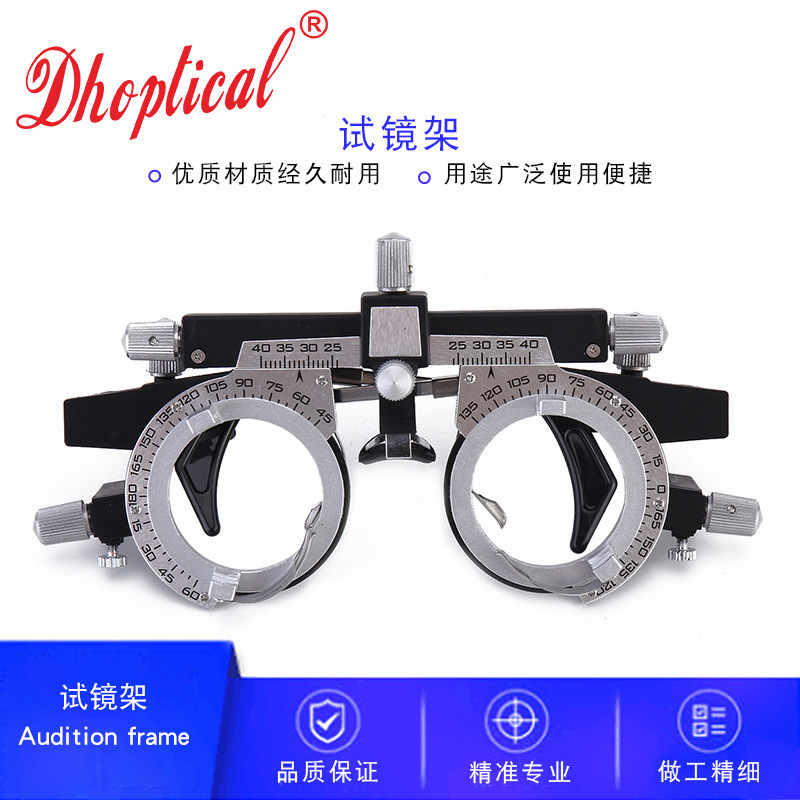 Metal Glasses Optometry Rack Test Frame Optometry Try-On Rack Tool Adjustable Interpupillary Distance Light Cross-Border Hot Model Metal Glasses Optometry Rack Test Frame Optometry Try-On Rack Tool Adjustable Interpupillary Distance Light Cross-Border Hot Model
