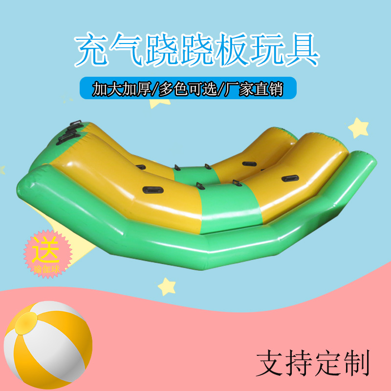 Large million ocean ball pool toy inflatable water seesaw water park inflatable seesaw toy