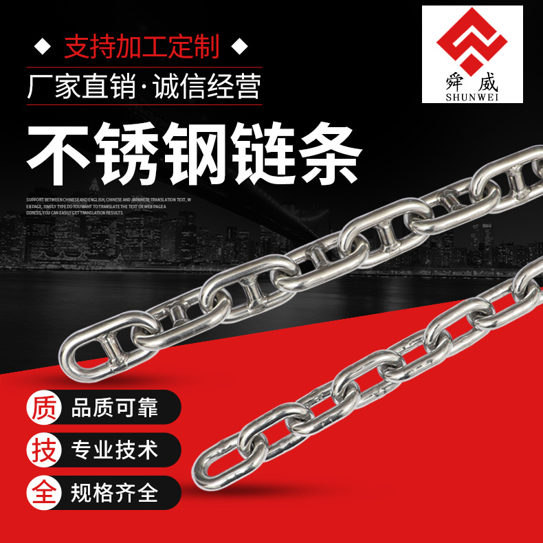 现货供应链条304不锈钢链条 起重不锈钢链条装饰吊链广告牌牵引链