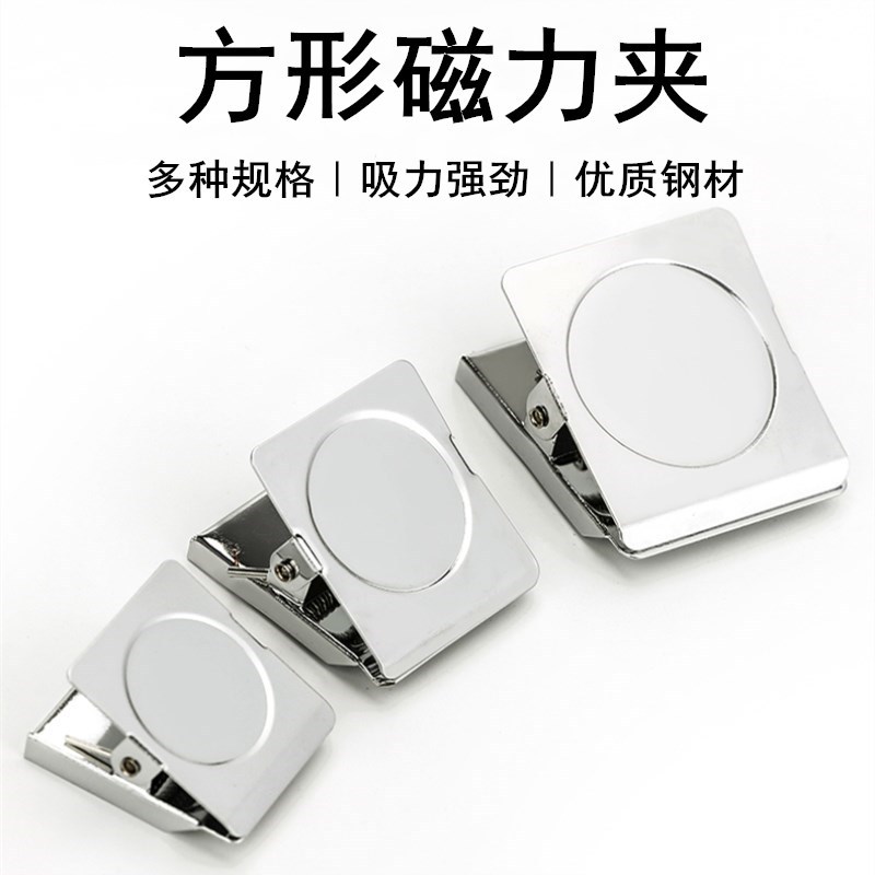 30mm 자석 클립 38mm 사각형 자기 클립 사무실 문구 45mm 자기 클립 점