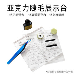 Wholesale eyelash extension tools bilateral graduated eyelash board transparent acrylic two-in-one eyelash display stand