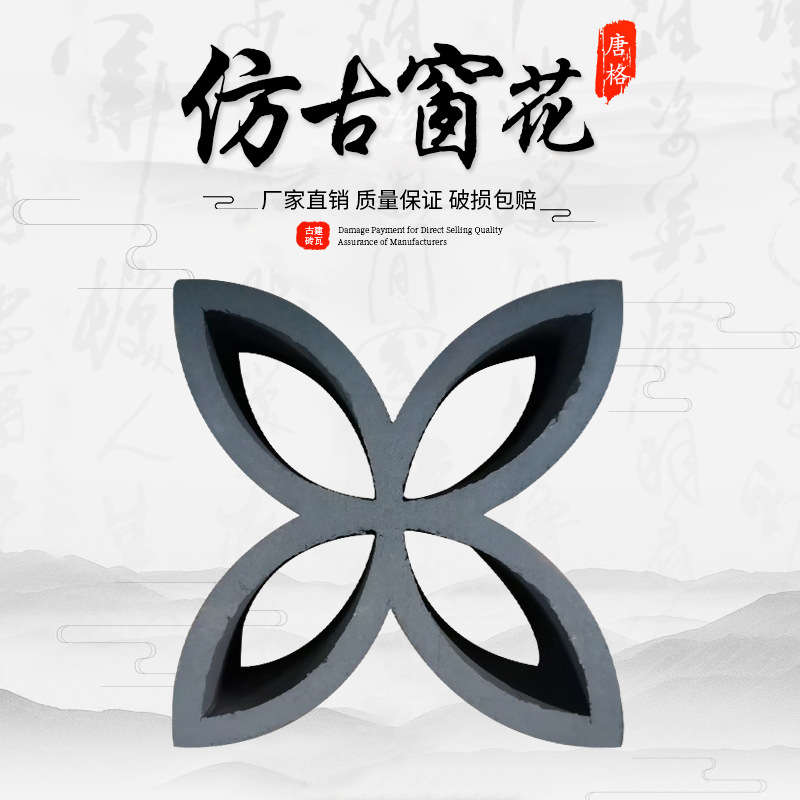 仿古四角窗花瓦片花坛围边瓦庭院青瓦造景青瓦片装饰立瓦半圆瓦片