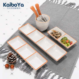 密胺餐具创意碟子仿瓷火锅调味蘸料碟圆形塑料小菜碟双格碟多格碟