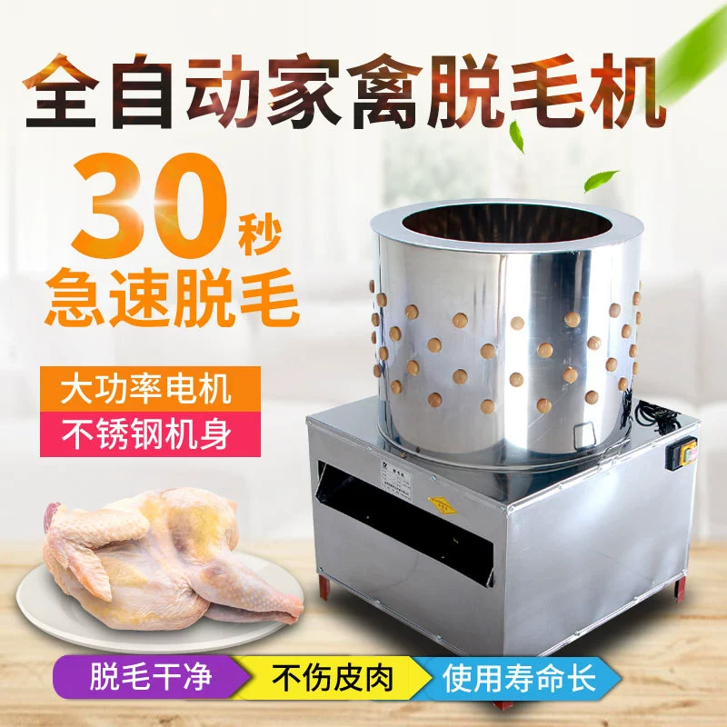 60 полностью автоматическая машина для депиляции курицы утки гуся Бытовая курица утка Коммерческая Нержавеющая сталь курица утка машина для депиляции птицы оборудование