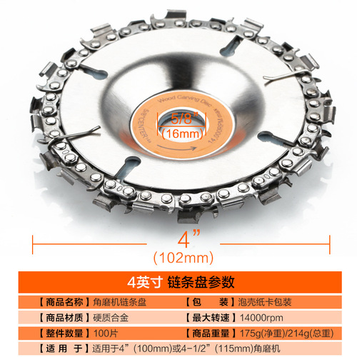 Special 4-inch 22-tooth chain disc for angle grinder, woodworking engraving chain saw disc, 5-inch angle grinder disc, wood slotting saw blade