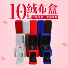 珠宝首饰盒手镯戒指盒绒布饰品收纳吊坠包装盒耳钉项链盒礼物批发