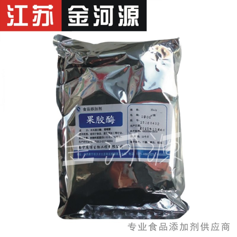 现货供应  果胶酶 食品级 酶制剂