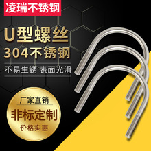 u����˨����M10-M12 U�͹ܿ������U����˿U��˨�����ܹ�U����˨