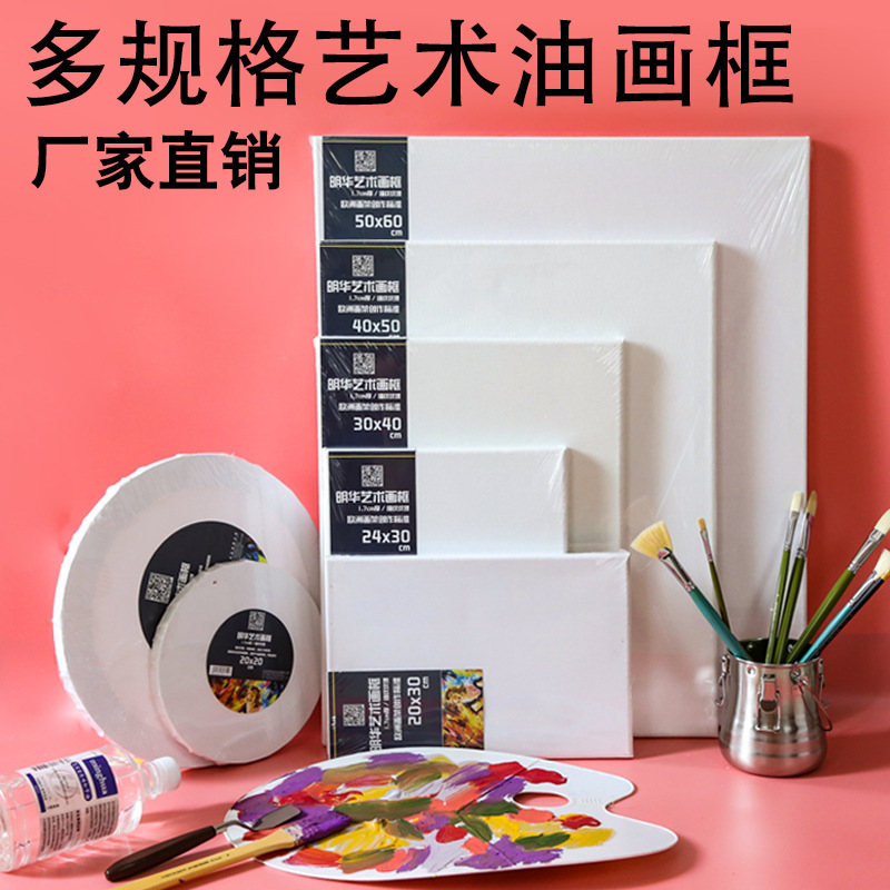 Minghua Oil Painting Frame Canvas Frame Fine Line Cotton Acrylic Oil Paint Cloth Frame Inner Frame for Beginners Art Practice
