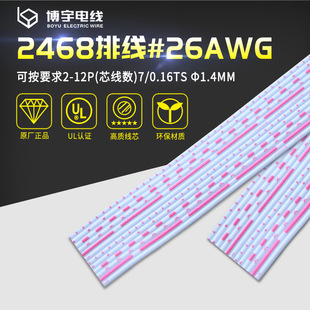 UL2468�ž� 22-26AWG����O���B�Ӿ� ���Ӿ��ļӹ��{�׼t�׻��ž�