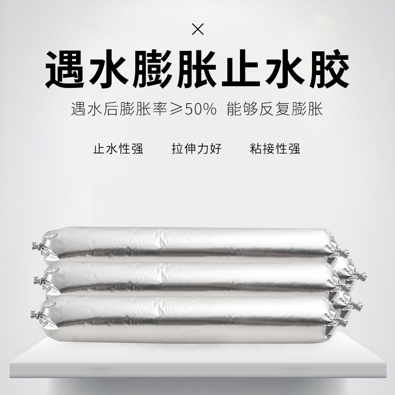 单双组份聚氨酯遇水膨胀止水胶泥双组份聚硫密封胶膏镶嵌缝密封胶