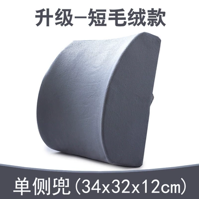 Cross-Border Lumbar Cushion Set Waist support - flannelette-waist-gray
