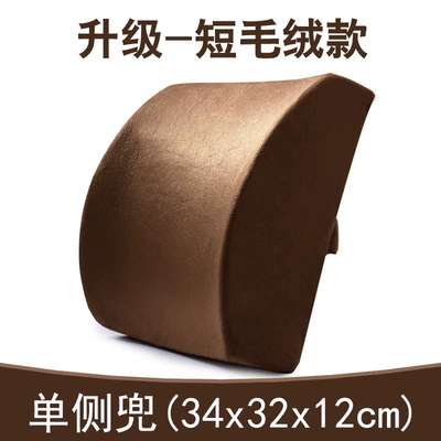 Cushion Car Slow Rebound – Waist support - flannel-waist-coffee