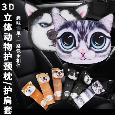 Creative Cartoon Erha Dog – Headrest