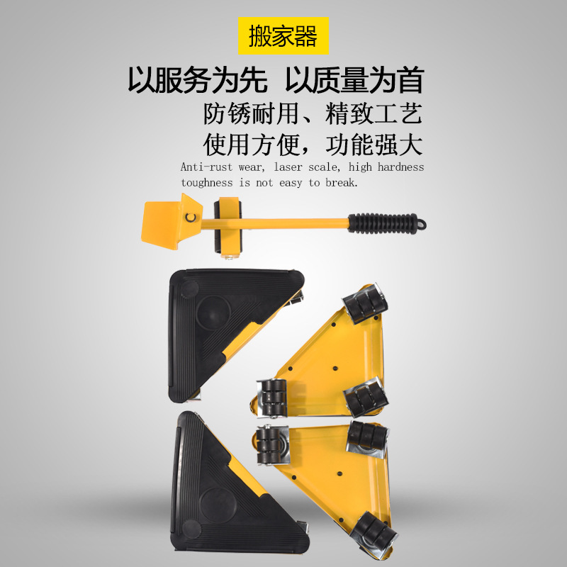 三角铁制搬家器 5件套 可移动便携式搬家器重物搬动工具家具搬家
