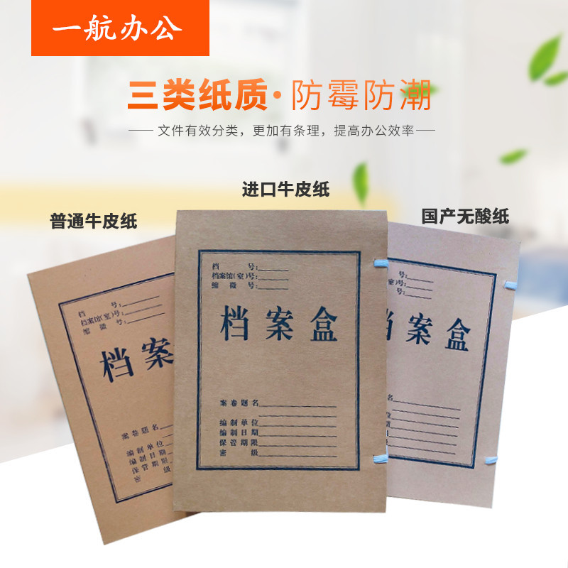 Spot wholesale file box a4 Kraft paper acid-free paper thickened large capacity file storage box