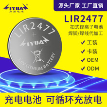 LIR2477�ɳ����x�Ӽ~��늳�LIR2450LIR2032LIR2016LIR2025늳�