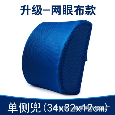 Cross-Border Lumbar Cushion Set: Waist support - mesh-waist-blue