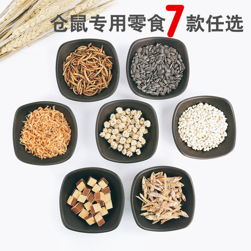 Taobao source for delivery, hamster snacks, hamster snacks, dried fish, dried shrimps, mealworms, grains, melon seeds, yellow grains, dried cod