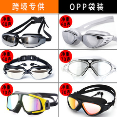 Cross-border exclusive adult electroplated anti-fog swimming goggles, cross-border bestseller, OPP bag packaging, 60g, no LOGO