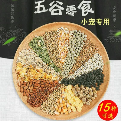 Amoy поставка от имени здоровых зерновых закусок еда компаньон маленький питомец хомяк шиншилла кролик Кукуруза зеленая фасоль арахис