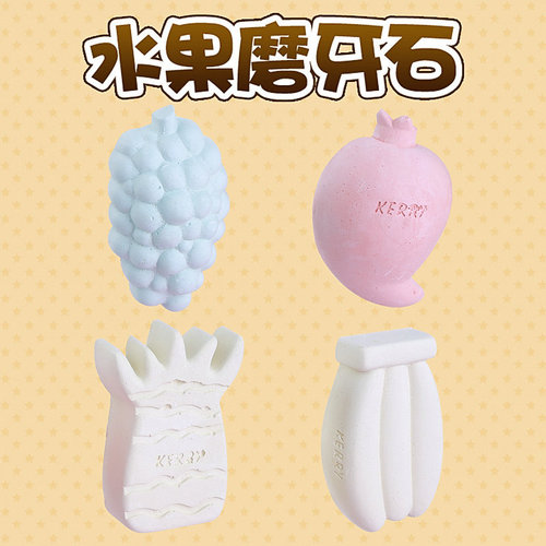 Taobao source of delivery hamster rabbit molar stone rabbit calcium plus chinchilla molar stone chinchilla flower branch rat squirrel molar stone